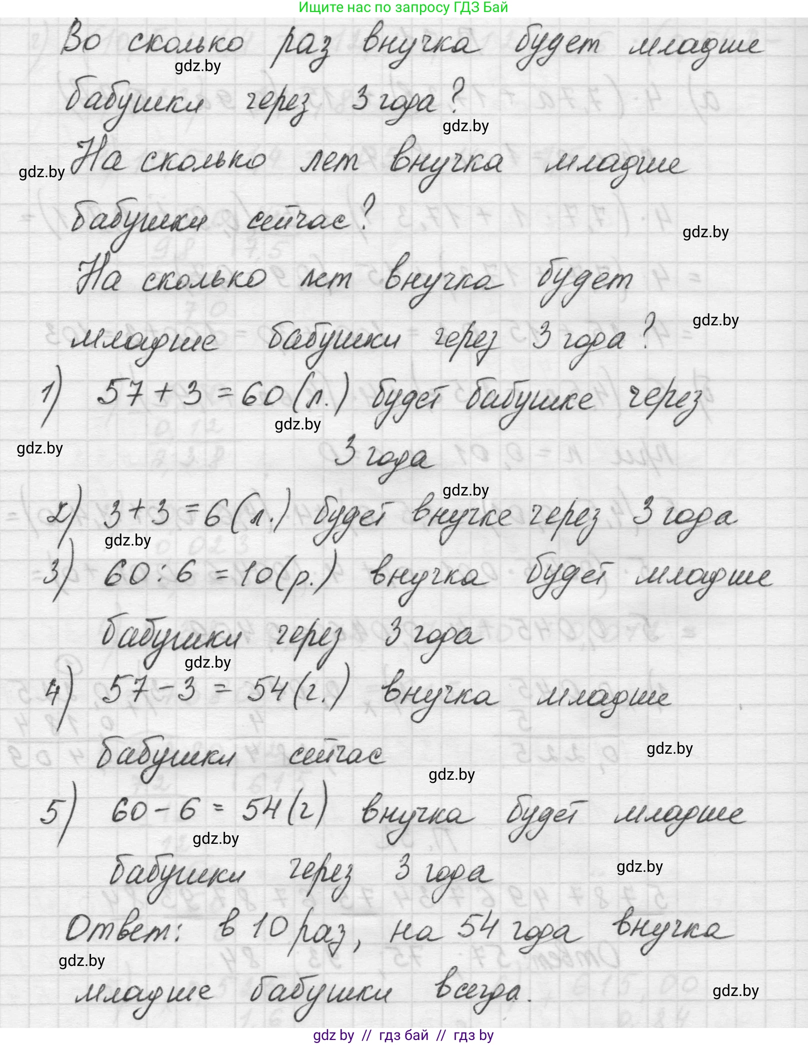 Математика, 5 класс Учебник, авторы: Виленкин Наум Яковлевич, Жохов Владимир Иванович, Чесноков Александр Семёнович, Александрова Лилия Александровна, Шварцбурд Семён Исаакович, издательство Просвещение, Москва, 2023, белого цвета, Часть 2, страница 163, номер 33, Решение 1 (продолжение 2)