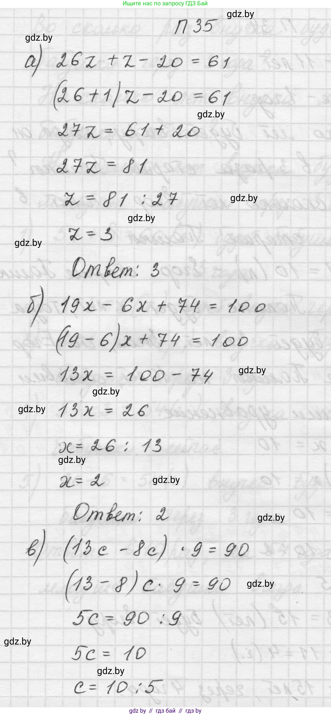 Математика, 5 класс Учебник, авторы: Виленкин Наум Яковлевич, Жохов Владимир Иванович, Чесноков Александр Семёнович, Александрова Лилия Александровна, Шварцбурд Семён Исаакович, издательство Просвещение, Москва, 2023, белого цвета, Часть 2, страница 164, номер 35, Решение 1