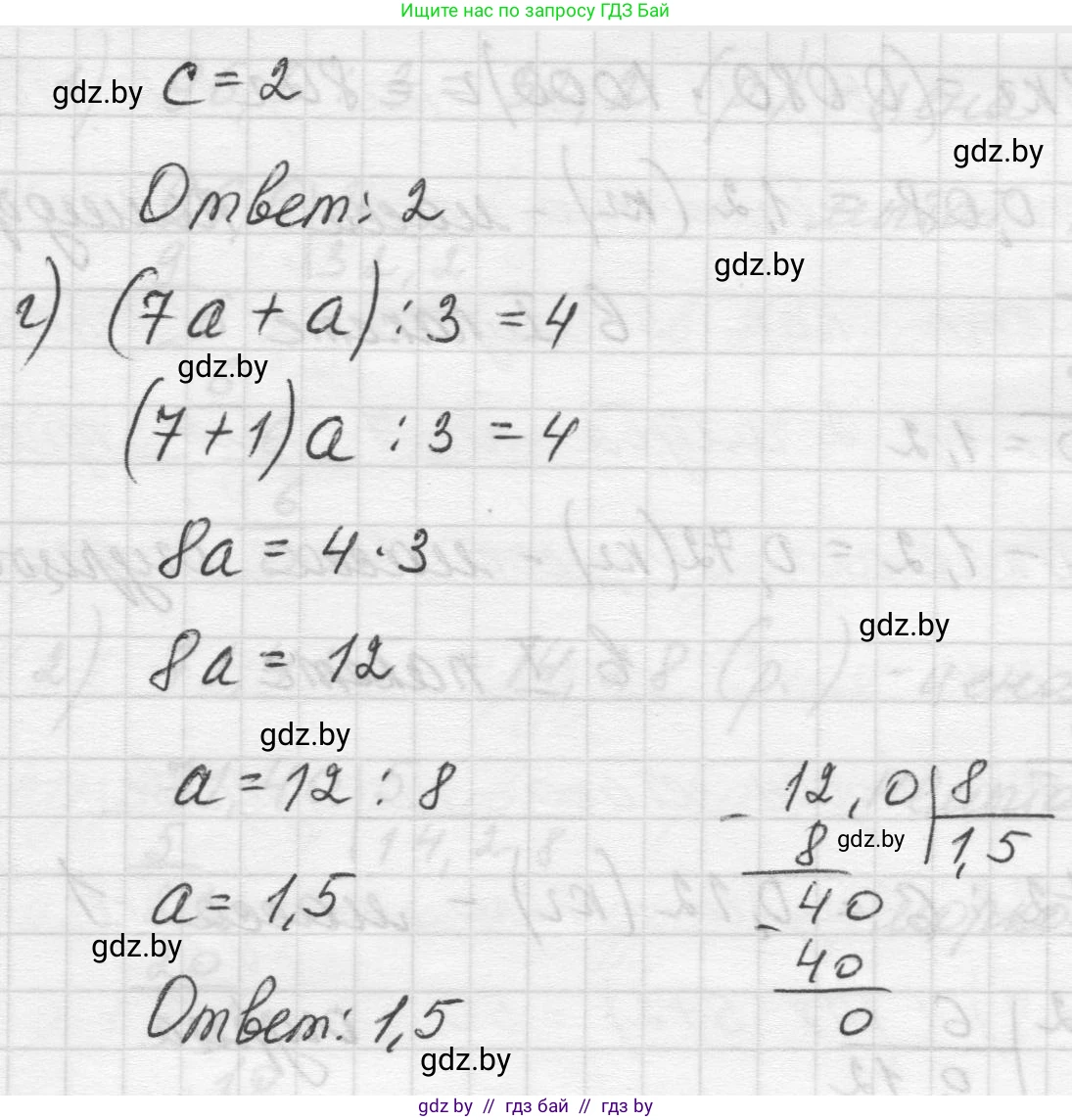 Математика, 5 класс Учебник, авторы: Виленкин Наум Яковлевич, Жохов Владимир Иванович, Чесноков Александр Семёнович, Александрова Лилия Александровна, Шварцбурд Семён Исаакович, издательство Просвещение, Москва, 2023, белого цвета, Часть 2, страница 164, номер 35, Решение 1 (продолжение 2)