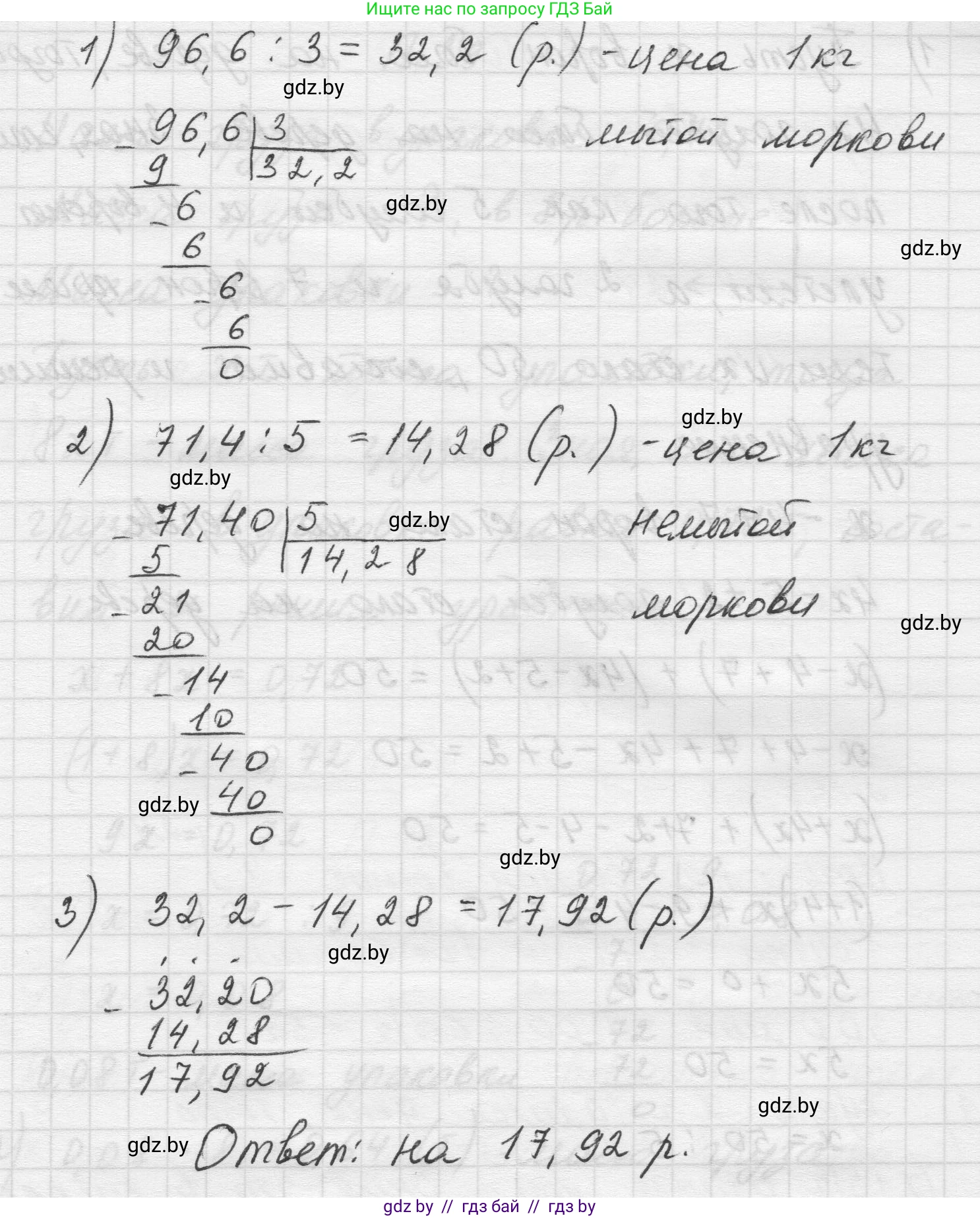 Математика, 5 класс Учебник, авторы: Виленкин Наум Яковлевич, Жохов Владимир Иванович, Чесноков Александр Семёнович, Александрова Лилия Александровна, Шварцбурд Семён Исаакович, издательство Просвещение, Москва, 2023, белого цвета, Часть 2, страница 164, номер 37, Решение 1 (продолжение 2)