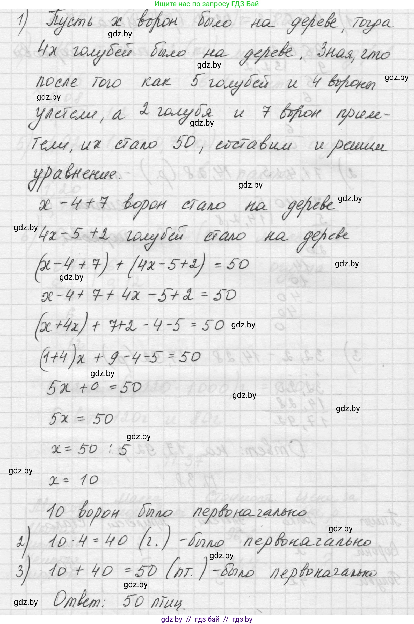 Математика, 5 класс Учебник, авторы: Виленкин Наум Яковлевич, Жохов Владимир Иванович, Чесноков Александр Семёнович, Александрова Лилия Александровна, Шварцбурд Семён Исаакович, издательство Просвещение, Москва, 2023, белого цвета, Часть 2, страница 164, номер 38, Решение 1 (продолжение 2)