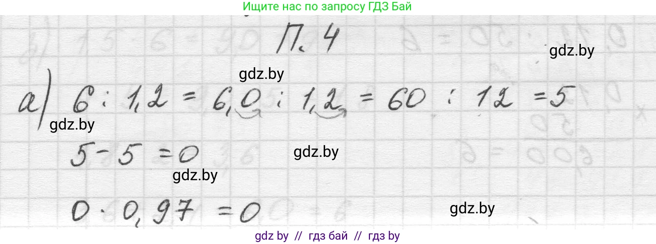 Математика, 5 класс Учебник, авторы: Виленкин Наум Яковлевич, Жохов Владимир Иванович, Чесноков Александр Семёнович, Александрова Лилия Александровна, Шварцбурд Семён Исаакович, издательство Просвещение, Москва, 2023, белого цвета, Часть 2, страница 161, номер 4, Решение 1