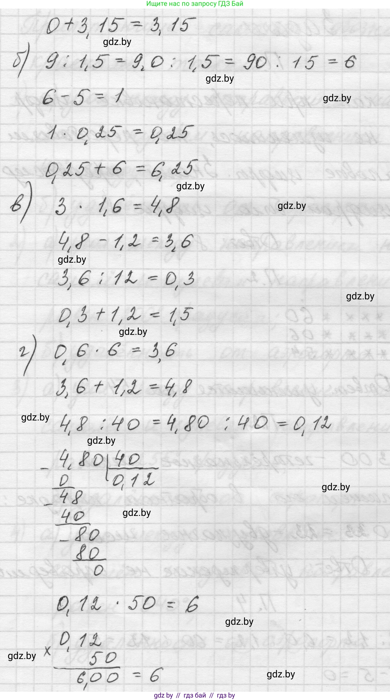 Математика, 5 класс Учебник, авторы: Виленкин Наум Яковлевич, Жохов Владимир Иванович, Чесноков Александр Семёнович, Александрова Лилия Александровна, Шварцбурд Семён Исаакович, издательство Просвещение, Москва, 2023, белого цвета, Часть 2, страница 161, номер 4, Решение 1 (продолжение 2)
