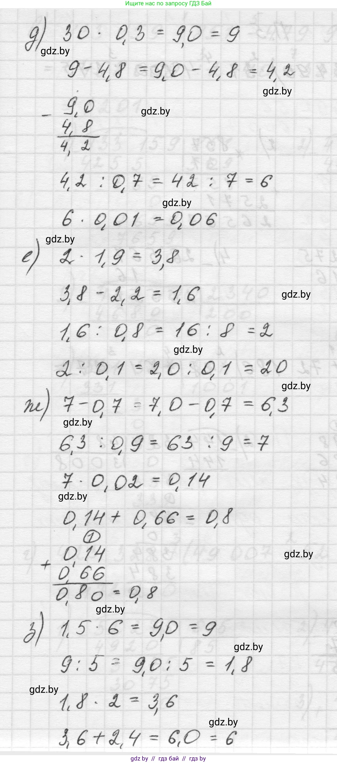 Математика, 5 класс Учебник, авторы: Виленкин Наум Яковлевич, Жохов Владимир Иванович, Чесноков Александр Семёнович, Александрова Лилия Александровна, Шварцбурд Семён Исаакович, издательство Просвещение, Москва, 2023, белого цвета, Часть 2, страница 161, номер 4, Решение 1 (продолжение 3)