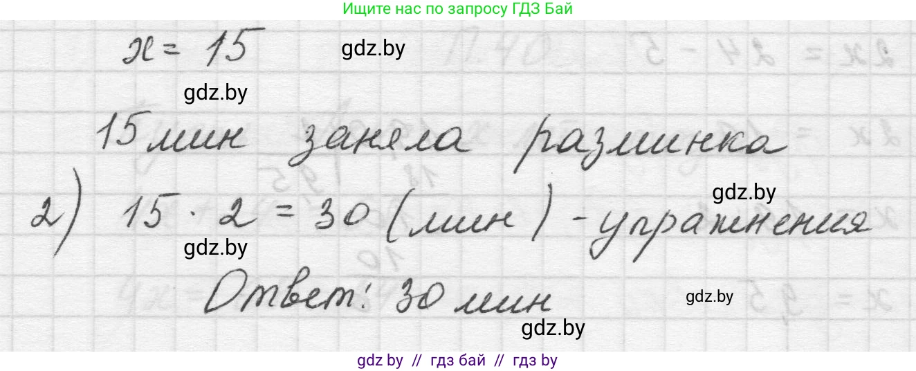 Математика, 5 класс Учебник, авторы: Виленкин Наум Яковлевич, Жохов Владимир Иванович, Чесноков Александр Семёнович, Александрова Лилия Александровна, Шварцбурд Семён Исаакович, издательство Просвещение, Москва, 2023, белого цвета, Часть 2, страница 164, номер 42, Решение 1 (продолжение 2)