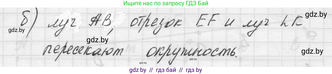 Математика, 5 класс Учебник, авторы: Виленкин Наум Яковлевич, Жохов Владимир Иванович, Чесноков Александр Семёнович, Александрова Лилия Александровна, Шварцбурд Семён Исаакович, издательство Просвещение, Москва, 2023, белого цвета, Часть 2, страница 164, номер 43, Решение 1 (продолжение 2)
