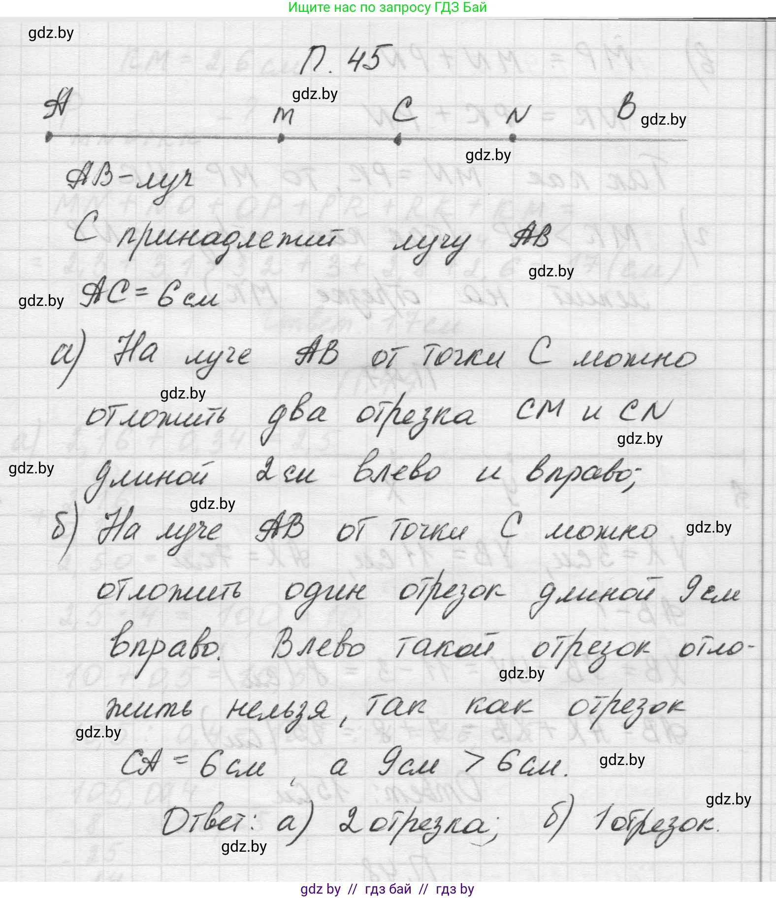 Математика, 5 класс Учебник, авторы: Виленкин Наум Яковлевич, Жохов Владимир Иванович, Чесноков Александр Семёнович, Александрова Лилия Александровна, Шварцбурд Семён Исаакович, издательство Просвещение, Москва, 2023, белого цвета, Часть 2, страница 164, номер 45, Решение 1
