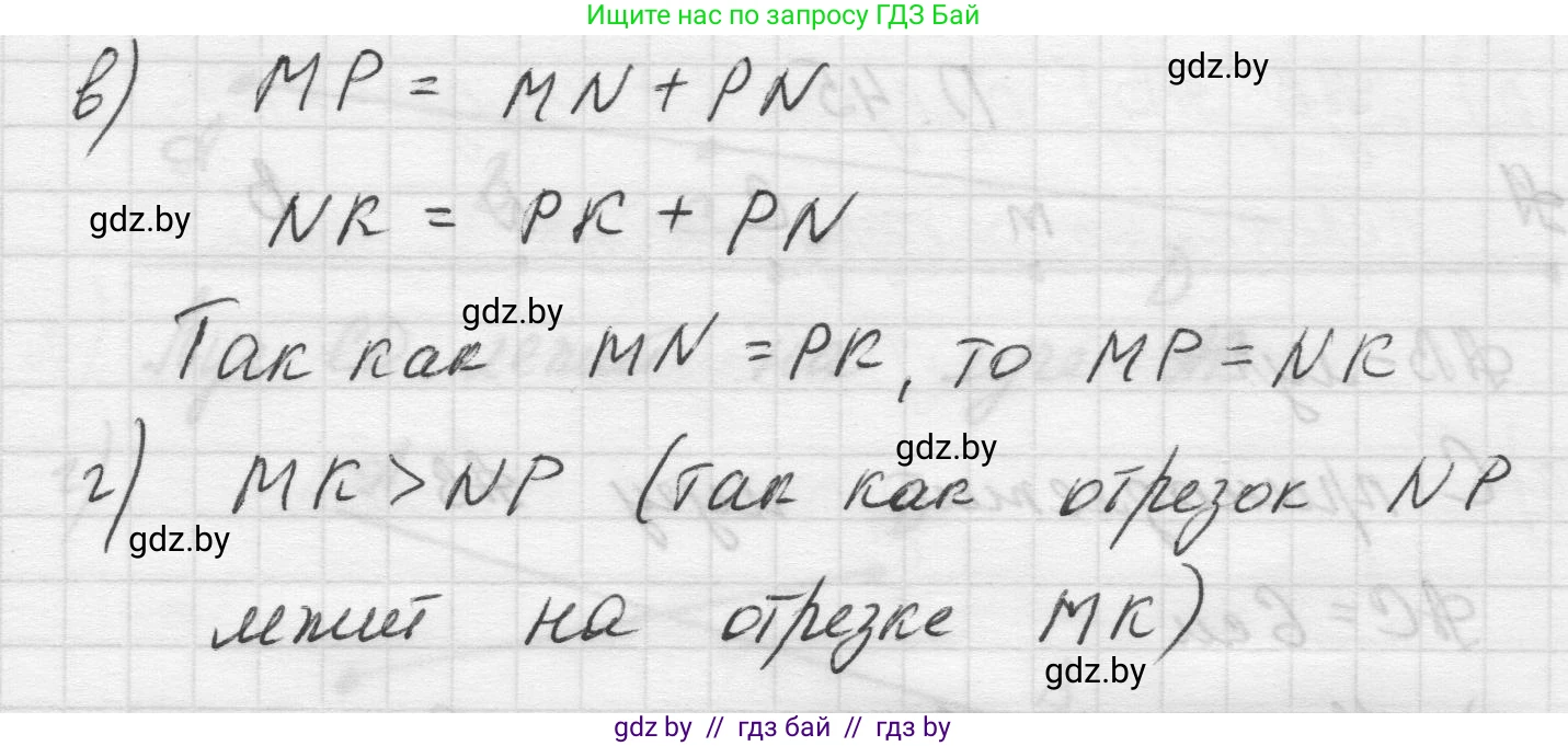 Математика, 5 класс Учебник, авторы: Виленкин Наум Яковлевич, Жохов Владимир Иванович, Чесноков Александр Семёнович, Александрова Лилия Александровна, Шварцбурд Семён Исаакович, издательство Просвещение, Москва, 2023, белого цвета, Часть 2, страница 164, номер 46, Решение 1 (продолжение 2)