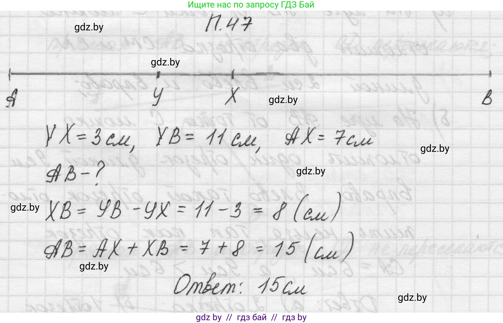 Математика, 5 класс Учебник, авторы: Виленкин Наум Яковлевич, Жохов Владимир Иванович, Чесноков Александр Семёнович, Александрова Лилия Александровна, Шварцбурд Семён Исаакович, издательство Просвещение, Москва, 2023, белого цвета, Часть 2, страница 165, номер 47, Решение 1