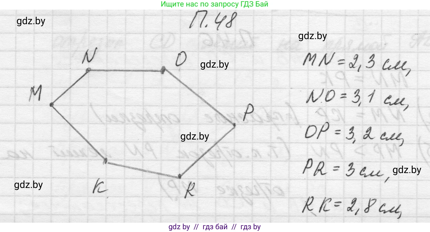 Математика, 5 класс Учебник, авторы: Виленкин Наум Яковлевич, Жохов Владимир Иванович, Чесноков Александр Семёнович, Александрова Лилия Александровна, Шварцбурд Семён Исаакович, издательство Просвещение, Москва, 2023, белого цвета, Часть 2, страница 165, номер 48, Решение 1