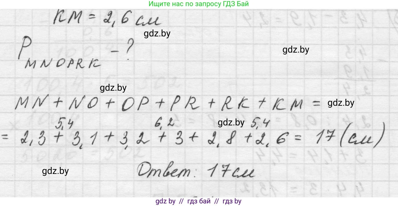 Математика, 5 класс Учебник, авторы: Виленкин Наум Яковлевич, Жохов Владимир Иванович, Чесноков Александр Семёнович, Александрова Лилия Александровна, Шварцбурд Семён Исаакович, издательство Просвещение, Москва, 2023, белого цвета, Часть 2, страница 165, номер 48, Решение 1 (продолжение 2)
