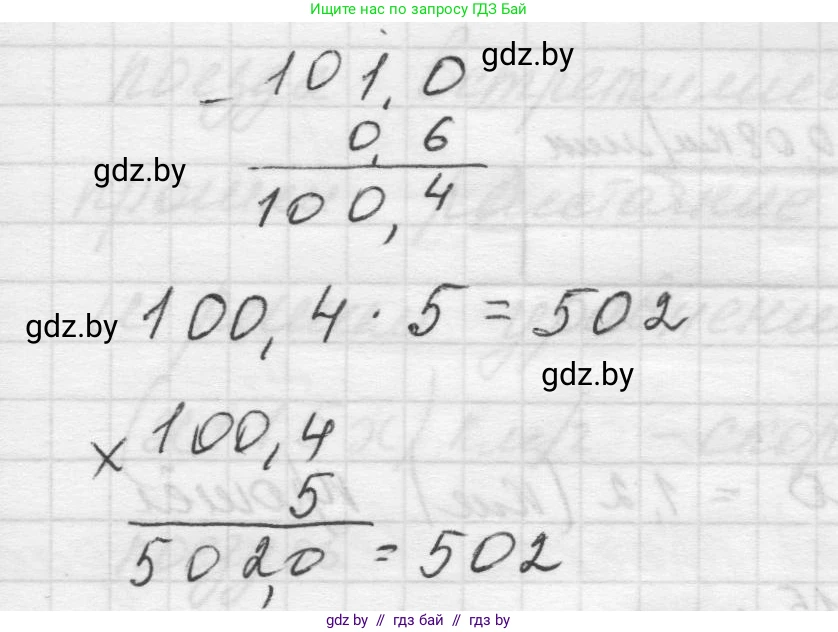 Математика, 5 класс Учебник, авторы: Виленкин Наум Яковлевич, Жохов Владимир Иванович, Чесноков Александр Семёнович, Александрова Лилия Александровна, Шварцбурд Семён Исаакович, издательство Просвещение, Москва, 2023, белого цвета, Часть 2, страница 165, номер 49, Решение 1 (продолжение 3)