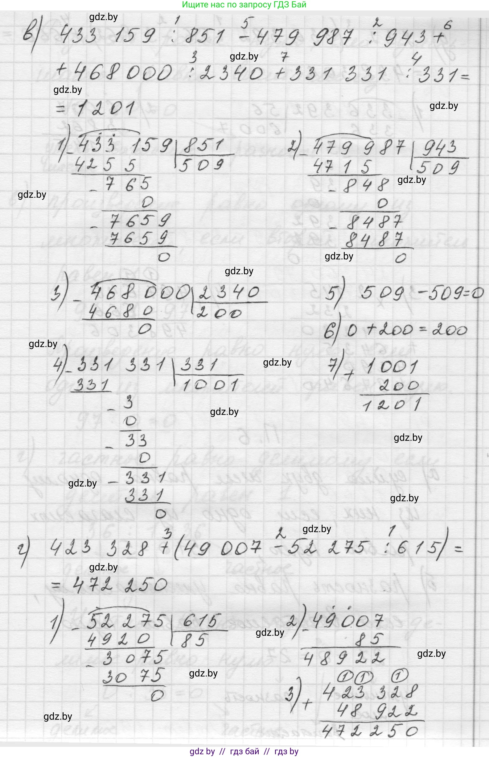 Математика, 5 класс Учебник, авторы: Виленкин Наум Яковлевич, Жохов Владимир Иванович, Чесноков Александр Семёнович, Александрова Лилия Александровна, Шварцбурд Семён Исаакович, издательство Просвещение, Москва, 2023, белого цвета, Часть 2, страница 161, номер 5, Решение 1 (продолжение 2)