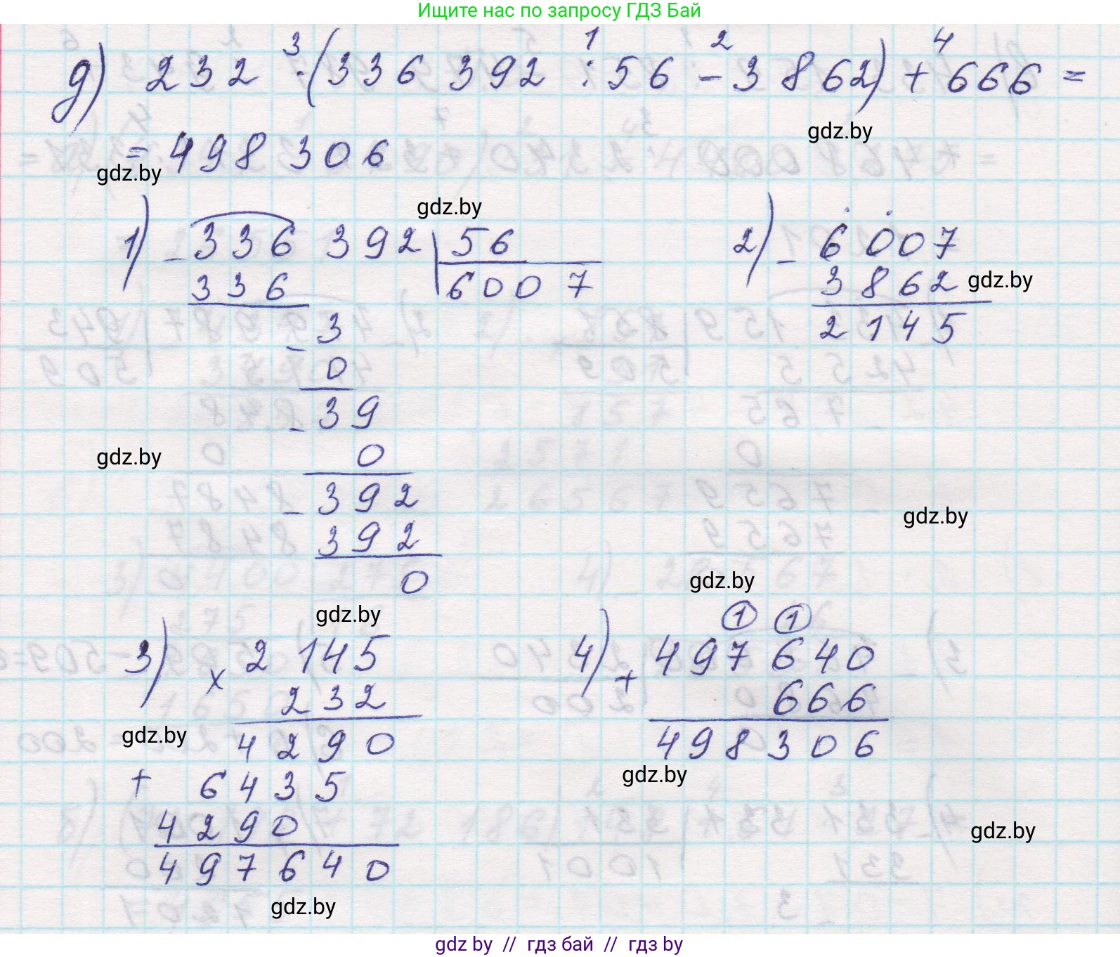 Математика, 5 класс Учебник, авторы: Виленкин Наум Яковлевич, Жохов Владимир Иванович, Чесноков Александр Семёнович, Александрова Лилия Александровна, Шварцбурд Семён Исаакович, издательство Просвещение, Москва, 2023, белого цвета, Часть 2, страница 161, номер 5, Решение 1 (продолжение 3)