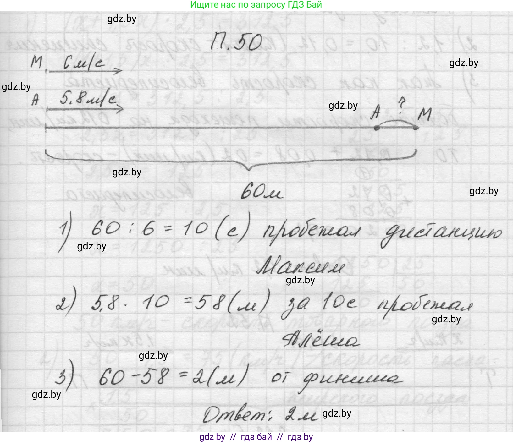 Математика, 5 класс Учебник, авторы: Виленкин Наум Яковлевич, Жохов Владимир Иванович, Чесноков Александр Семёнович, Александрова Лилия Александровна, Шварцбурд Семён Исаакович, издательство Просвещение, Москва, 2023, белого цвета, Часть 2, страница 165, номер 50, Решение 1
