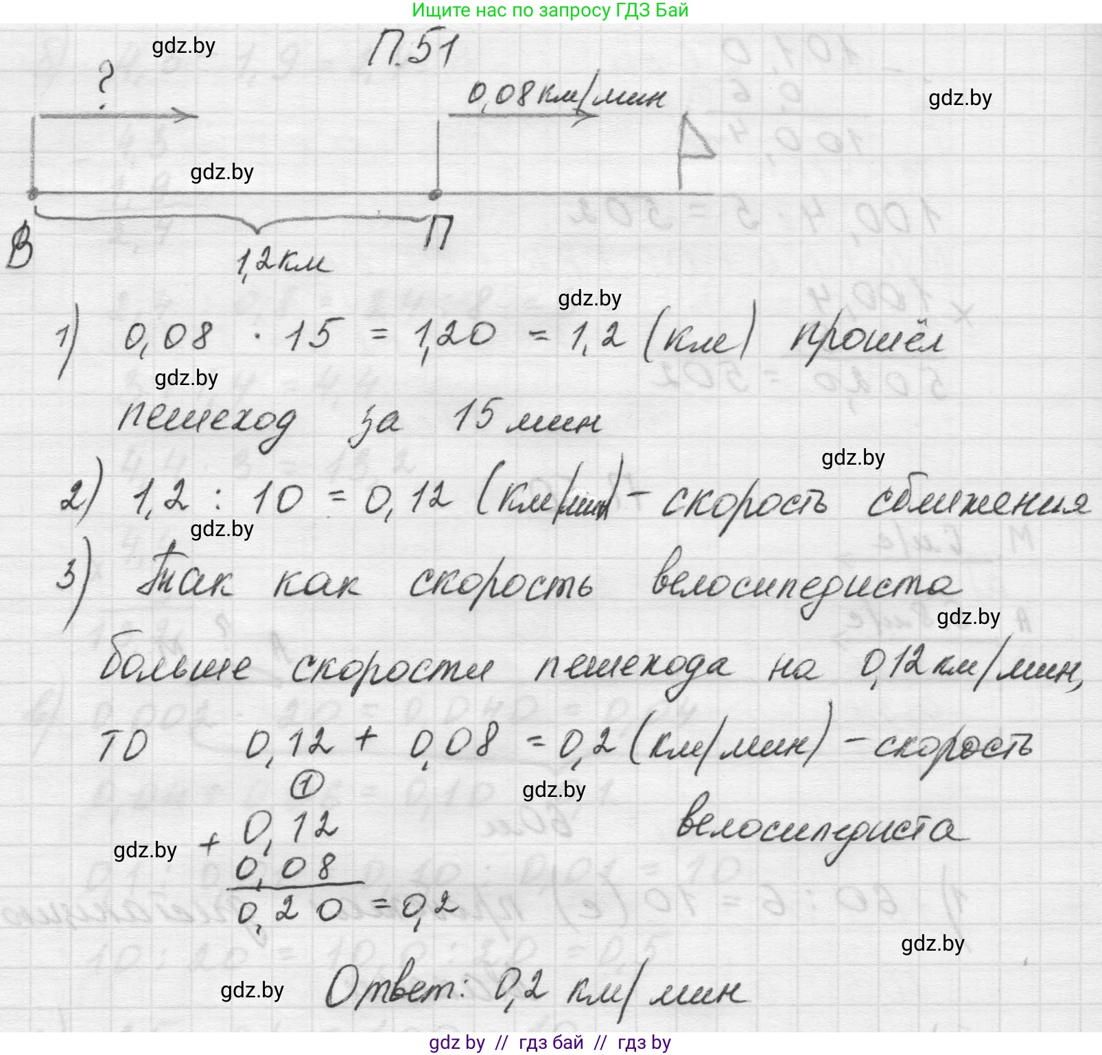 Математика, 5 класс Учебник, авторы: Виленкин Наум Яковлевич, Жохов Владимир Иванович, Чесноков Александр Семёнович, Александрова Лилия Александровна, Шварцбурд Семён Исаакович, издательство Просвещение, Москва, 2023, белого цвета, Часть 2, страница 165, номер 51, Решение 1