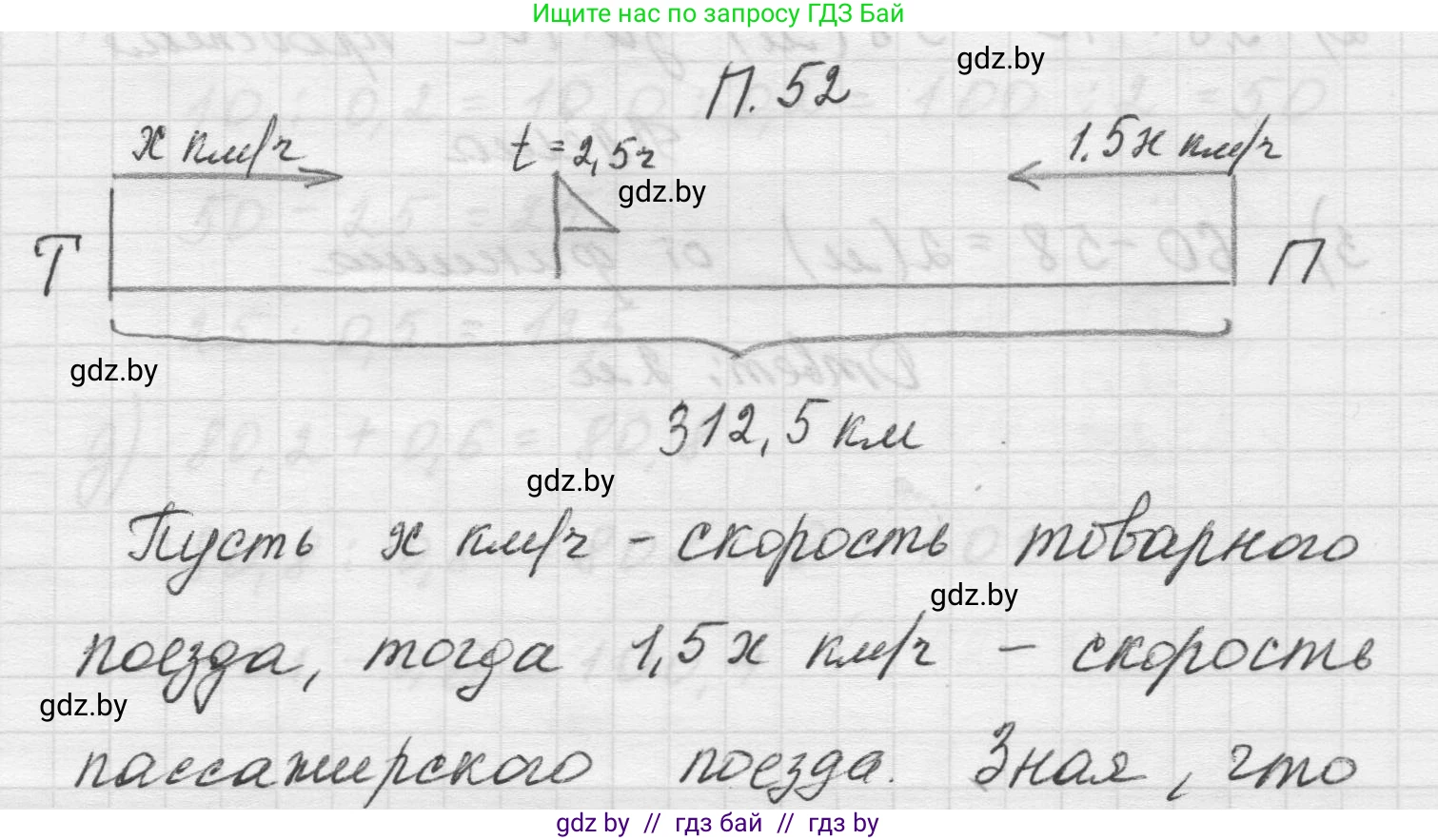 Математика, 5 класс Учебник, авторы: Виленкин Наум Яковлевич, Жохов Владимир Иванович, Чесноков Александр Семёнович, Александрова Лилия Александровна, Шварцбурд Семён Исаакович, издательство Просвещение, Москва, 2023, белого цвета, Часть 2, страница 165, номер 52, Решение 1