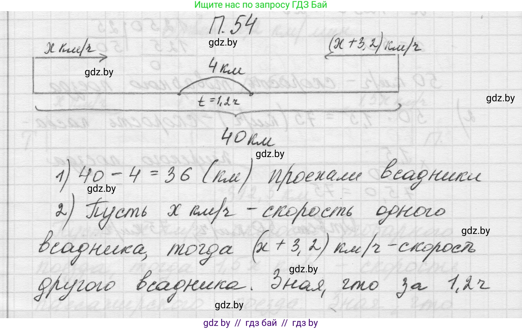 Математика, 5 класс Учебник, авторы: Виленкин Наум Яковлевич, Жохов Владимир Иванович, Чесноков Александр Семёнович, Александрова Лилия Александровна, Шварцбурд Семён Исаакович, издательство Просвещение, Москва, 2023, белого цвета, Часть 2, страница 165, номер 54, Решение 1