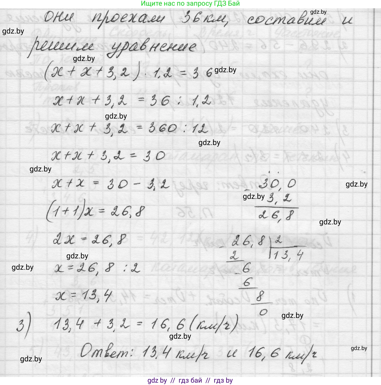 Математика, 5 класс Учебник, авторы: Виленкин Наум Яковлевич, Жохов Владимир Иванович, Чесноков Александр Семёнович, Александрова Лилия Александровна, Шварцбурд Семён Исаакович, издательство Просвещение, Москва, 2023, белого цвета, Часть 2, страница 165, номер 54, Решение 1 (продолжение 2)