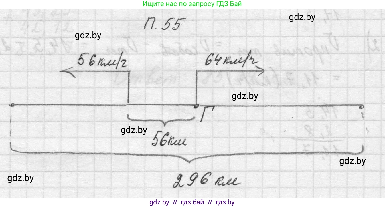 Математика, 5 класс Учебник, авторы: Виленкин Наум Яковлевич, Жохов Владимир Иванович, Чесноков Александр Семёнович, Александрова Лилия Александровна, Шварцбурд Семён Исаакович, издательство Просвещение, Москва, 2023, белого цвета, Часть 2, страница 165, номер 55, Решение 1