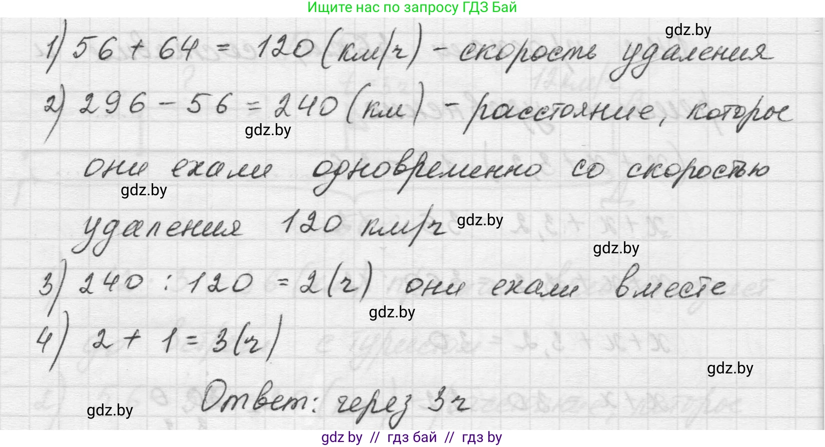 Математика, 5 класс Учебник, авторы: Виленкин Наум Яковлевич, Жохов Владимир Иванович, Чесноков Александр Семёнович, Александрова Лилия Александровна, Шварцбурд Семён Исаакович, издательство Просвещение, Москва, 2023, белого цвета, Часть 2, страница 165, номер 55, Решение 1 (продолжение 2)
