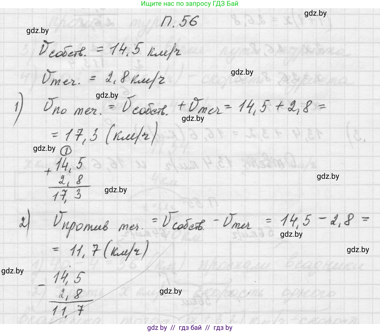 Математика, 5 класс Учебник, авторы: Виленкин Наум Яковлевич, Жохов Владимир Иванович, Чесноков Александр Семёнович, Александрова Лилия Александровна, Шварцбурд Семён Исаакович, издательство Просвещение, Москва, 2023, белого цвета, Часть 2, страница 165, номер 56, Решение 1