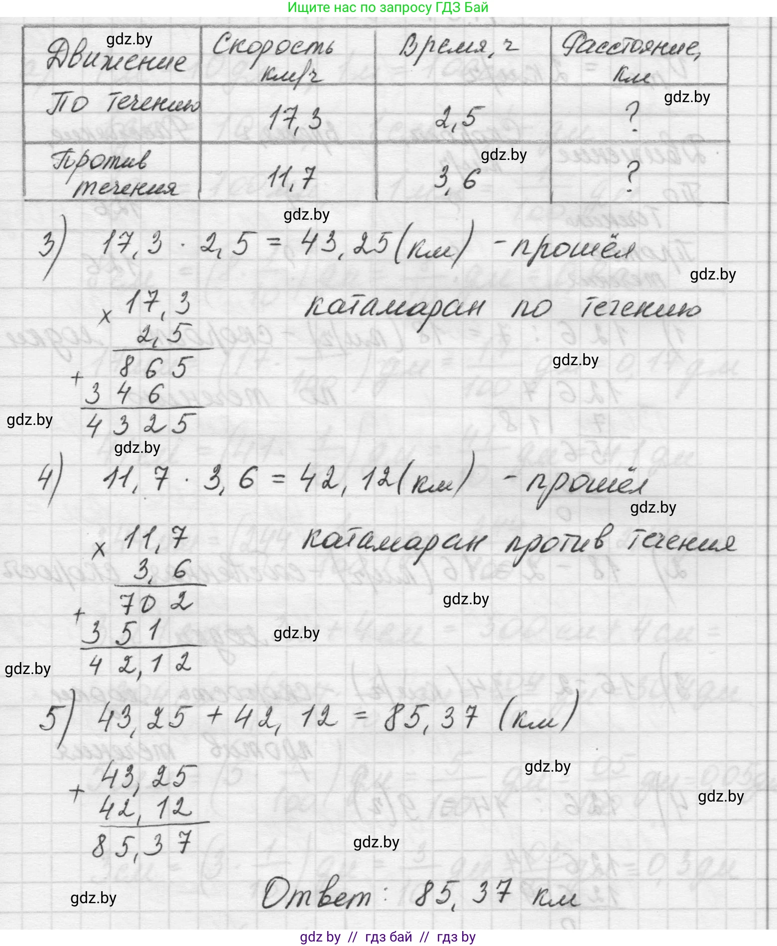 Математика, 5 класс Учебник, авторы: Виленкин Наум Яковлевич, Жохов Владимир Иванович, Чесноков Александр Семёнович, Александрова Лилия Александровна, Шварцбурд Семён Исаакович, издательство Просвещение, Москва, 2023, белого цвета, Часть 2, страница 165, номер 56, Решение 1 (продолжение 2)