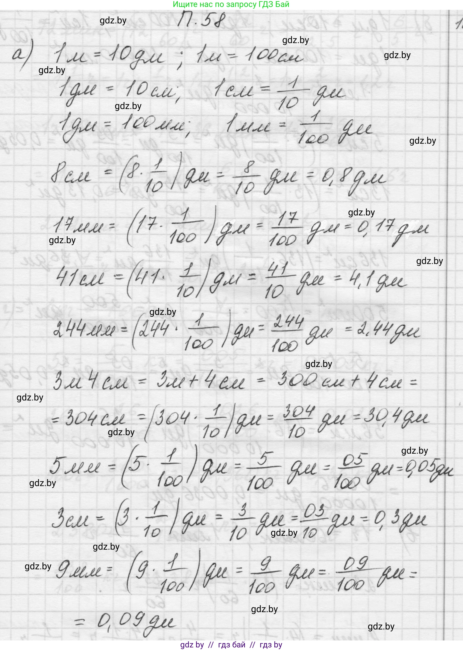 Математика, 5 класс Учебник, авторы: Виленкин Наум Яковлевич, Жохов Владимир Иванович, Чесноков Александр Семёнович, Александрова Лилия Александровна, Шварцбурд Семён Исаакович, издательство Просвещение, Москва, 2023, белого цвета, Часть 2, страница 165, номер 58, Решение 1