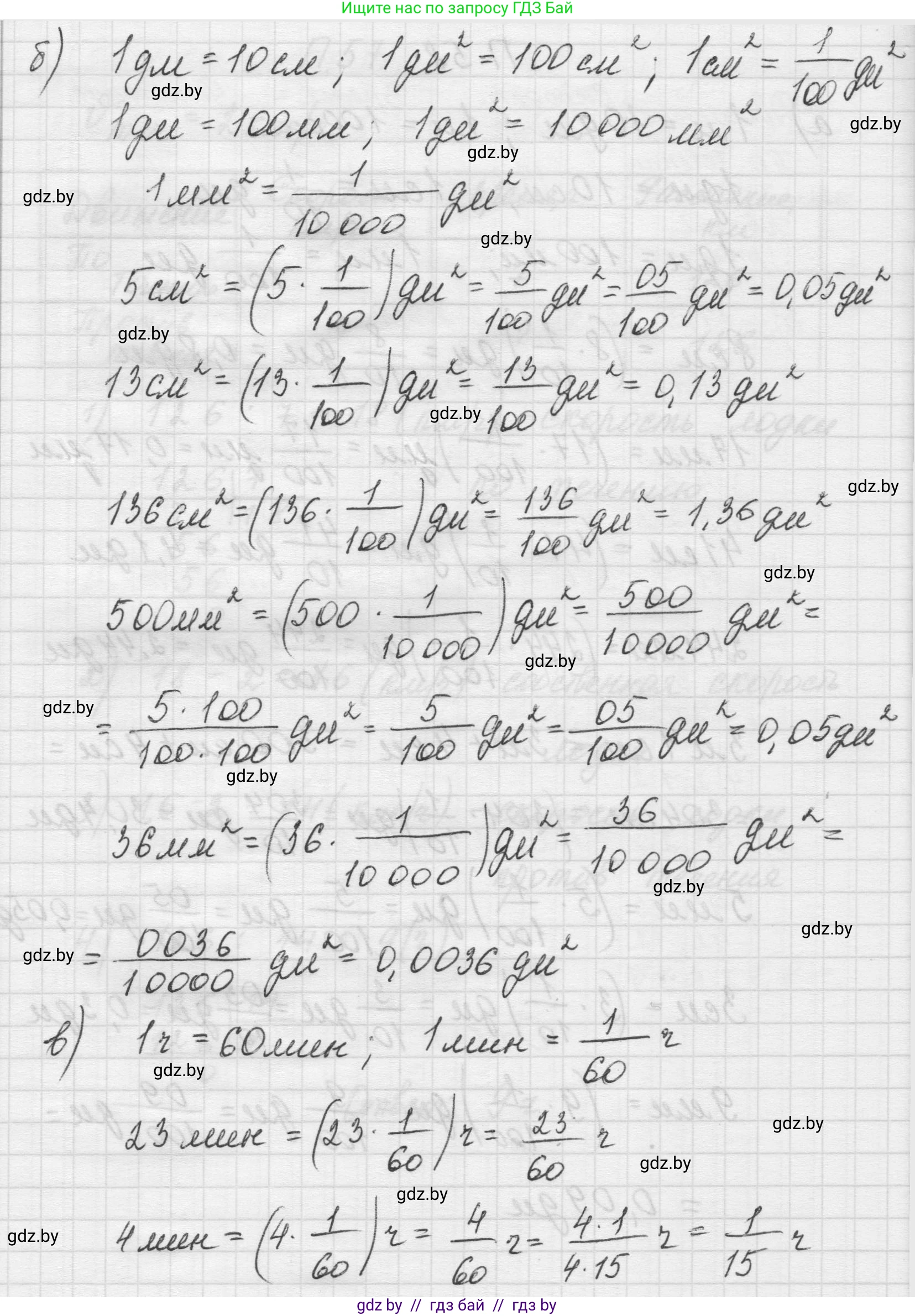 Математика, 5 класс Учебник, авторы: Виленкин Наум Яковлевич, Жохов Владимир Иванович, Чесноков Александр Семёнович, Александрова Лилия Александровна, Шварцбурд Семён Исаакович, издательство Просвещение, Москва, 2023, белого цвета, Часть 2, страница 165, номер 58, Решение 1 (продолжение 2)