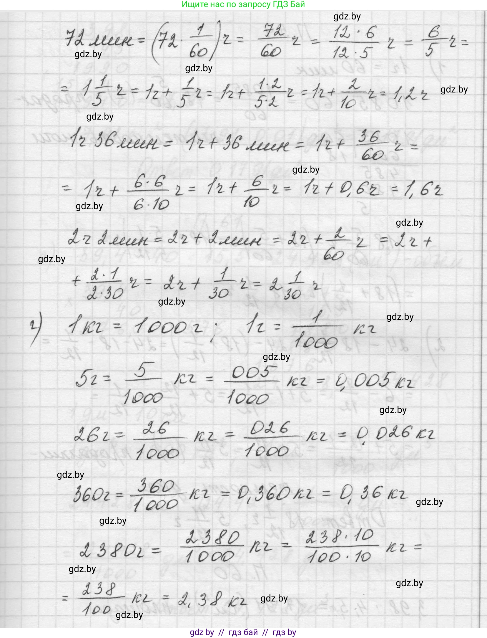 Математика, 5 класс Учебник, авторы: Виленкин Наум Яковлевич, Жохов Владимир Иванович, Чесноков Александр Семёнович, Александрова Лилия Александровна, Шварцбурд Семён Исаакович, издательство Просвещение, Москва, 2023, белого цвета, Часть 2, страница 165, номер 58, Решение 1 (продолжение 3)