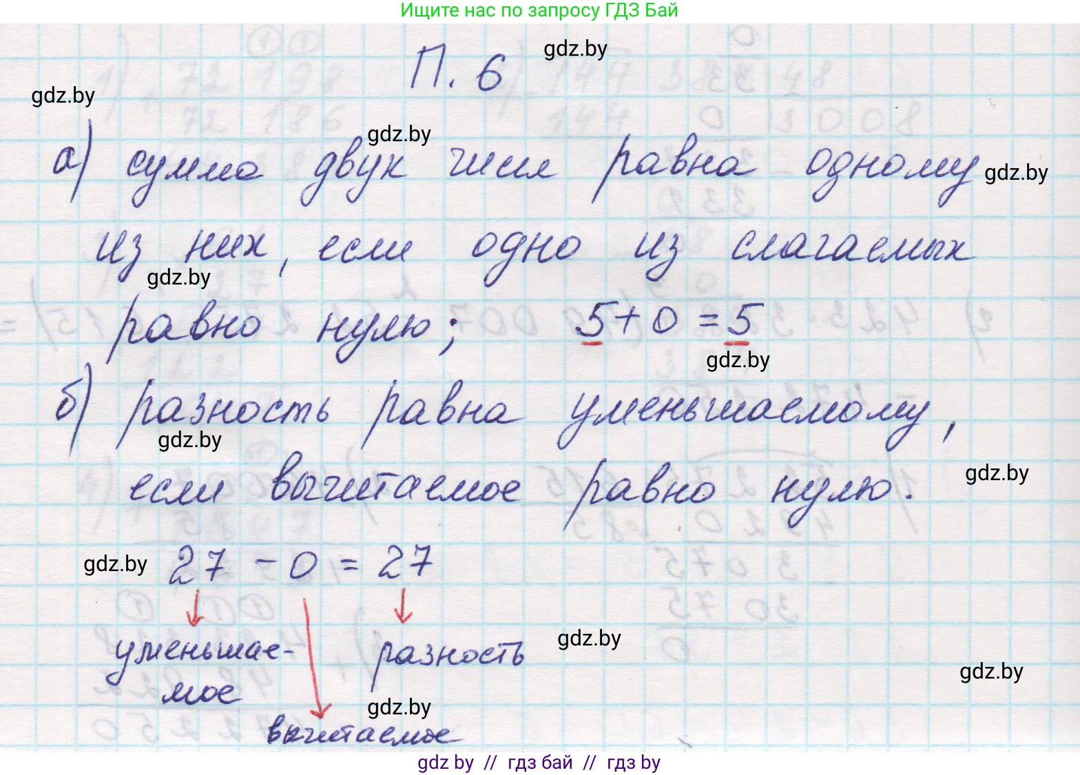 Математика, 5 класс Учебник, авторы: Виленкин Наум Яковлевич, Жохов Владимир Иванович, Чесноков Александр Семёнович, Александрова Лилия Александровна, Шварцбурд Семён Исаакович, издательство Просвещение, Москва, 2023, белого цвета, Часть 2, страница 161, номер 6, Решение 1
