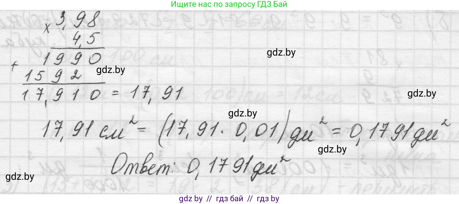 Математика, 5 класс Учебник, авторы: Виленкин Наум Яковлевич, Жохов Владимир Иванович, Чесноков Александр Семёнович, Александрова Лилия Александровна, Шварцбурд Семён Исаакович, издательство Просвещение, Москва, 2023, белого цвета, Часть 2, страница 165, номер 60, Решение 1 (продолжение 2)