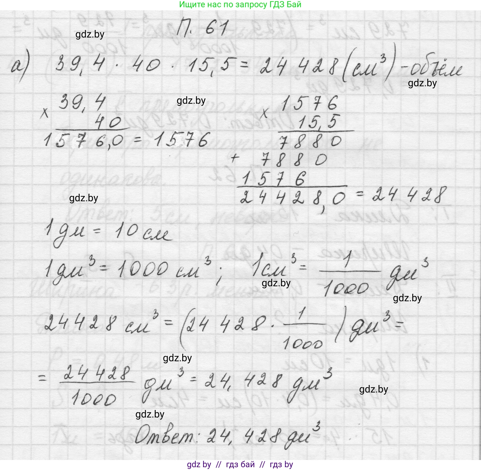 Математика, 5 класс Учебник, авторы: Виленкин Наум Яковлевич, Жохов Владимир Иванович, Чесноков Александр Семёнович, Александрова Лилия Александровна, Шварцбурд Семён Исаакович, издательство Просвещение, Москва, 2023, белого цвета, Часть 2, страница 166, номер 61, Решение 1