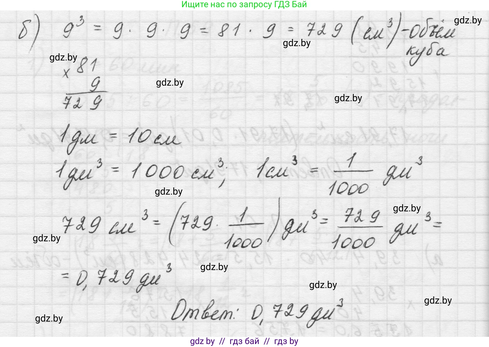 Математика, 5 класс Учебник, авторы: Виленкин Наум Яковлевич, Жохов Владимир Иванович, Чесноков Александр Семёнович, Александрова Лилия Александровна, Шварцбурд Семён Исаакович, издательство Просвещение, Москва, 2023, белого цвета, Часть 2, страница 166, номер 61, Решение 1 (продолжение 2)