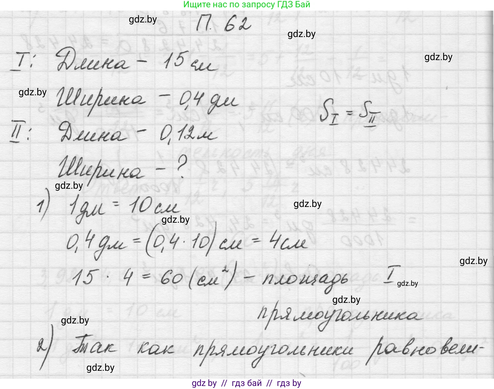 Математика, 5 класс Учебник, авторы: Виленкин Наум Яковлевич, Жохов Владимир Иванович, Чесноков Александр Семёнович, Александрова Лилия Александровна, Шварцбурд Семён Исаакович, издательство Просвещение, Москва, 2023, белого цвета, Часть 2, страница 166, номер 62, Решение 1