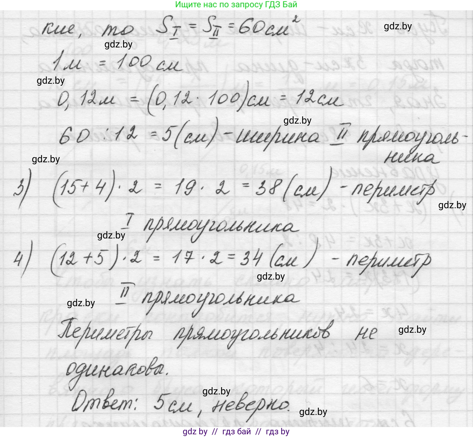 Математика, 5 класс Учебник, авторы: Виленкин Наум Яковлевич, Жохов Владимир Иванович, Чесноков Александр Семёнович, Александрова Лилия Александровна, Шварцбурд Семён Исаакович, издательство Просвещение, Москва, 2023, белого цвета, Часть 2, страница 166, номер 62, Решение 1 (продолжение 2)