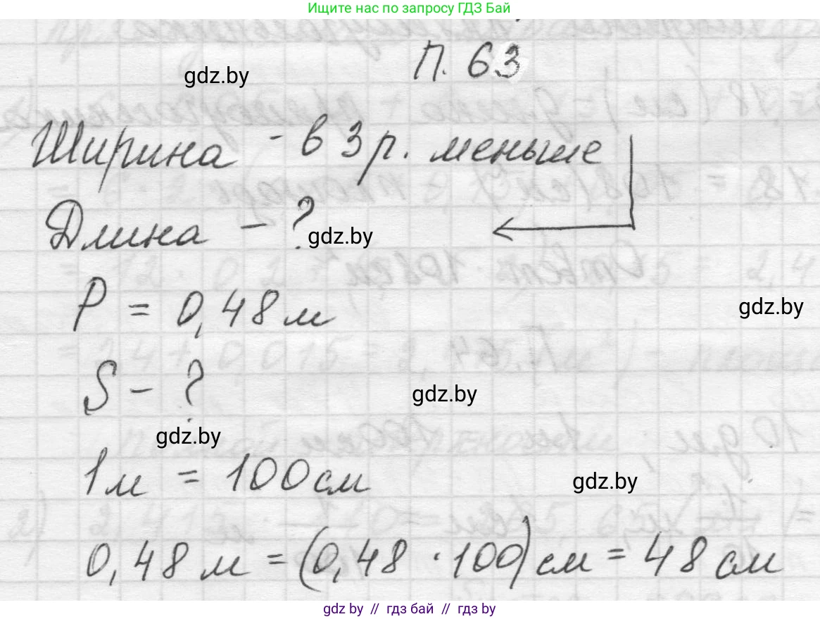 Математика, 5 класс Учебник, авторы: Виленкин Наум Яковлевич, Жохов Владимир Иванович, Чесноков Александр Семёнович, Александрова Лилия Александровна, Шварцбурд Семён Исаакович, издательство Просвещение, Москва, 2023, белого цвета, Часть 2, страница 166, номер 63, Решение 1
