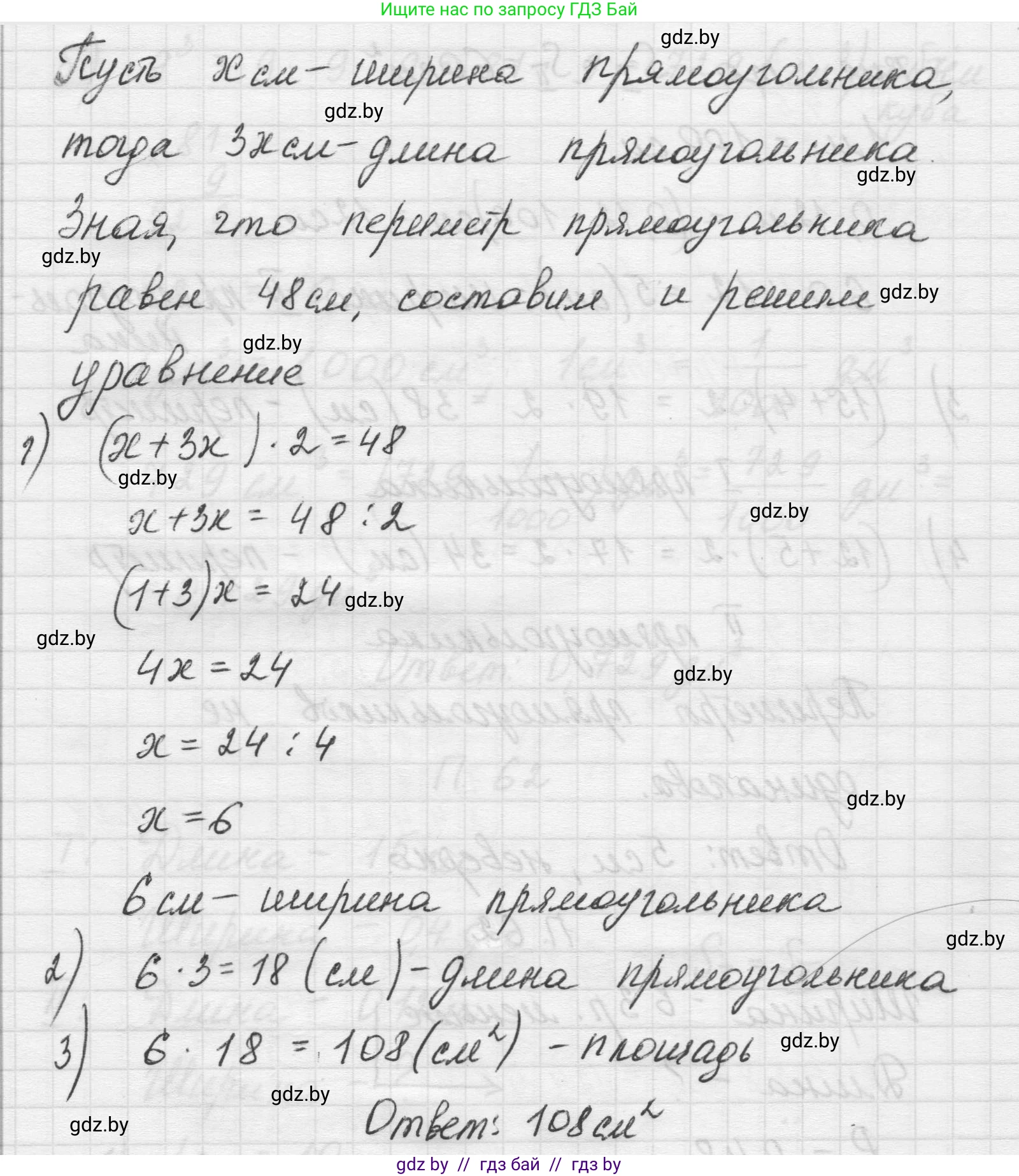 Математика, 5 класс Учебник, авторы: Виленкин Наум Яковлевич, Жохов Владимир Иванович, Чесноков Александр Семёнович, Александрова Лилия Александровна, Шварцбурд Семён Исаакович, издательство Просвещение, Москва, 2023, белого цвета, Часть 2, страница 166, номер 63, Решение 1 (продолжение 2)