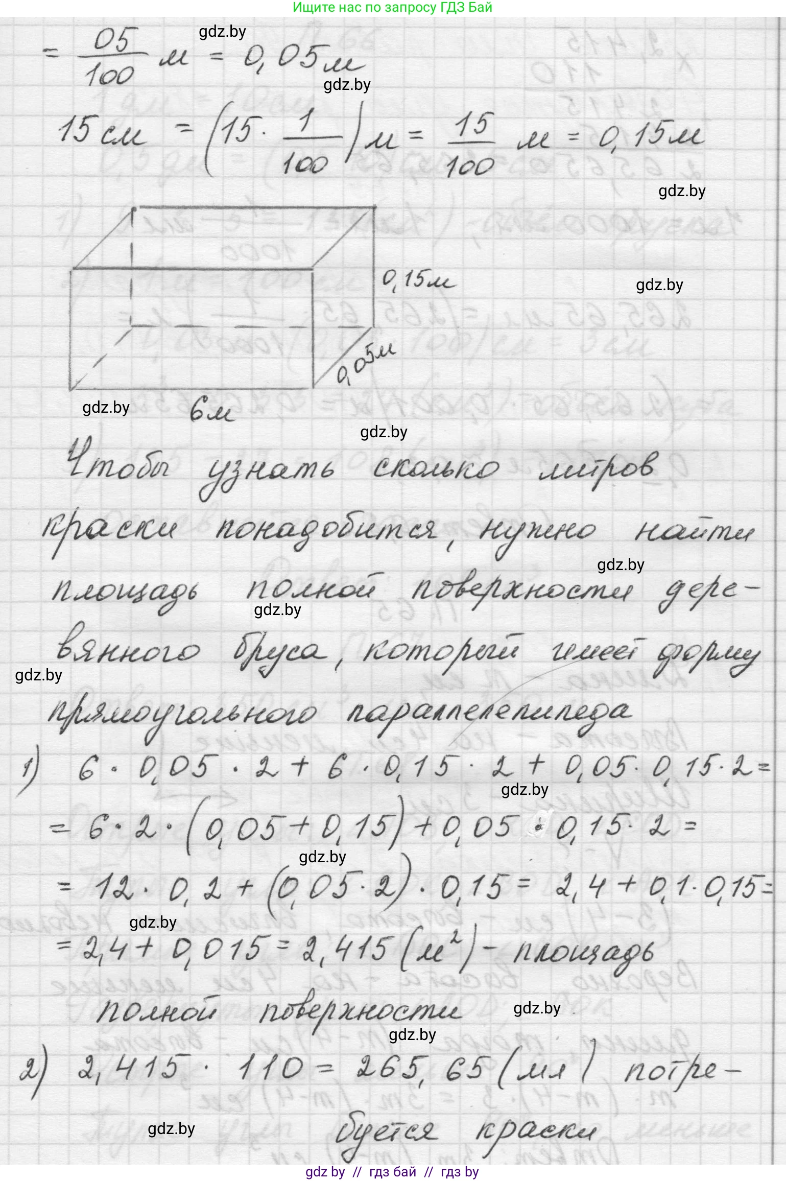 Математика, 5 класс Учебник, авторы: Виленкин Наум Яковлевич, Жохов Владимир Иванович, Чесноков Александр Семёнович, Александрова Лилия Александровна, Шварцбурд Семён Исаакович, издательство Просвещение, Москва, 2023, белого цвета, Часть 2, страница 166, номер 64, Решение 1 (продолжение 2)