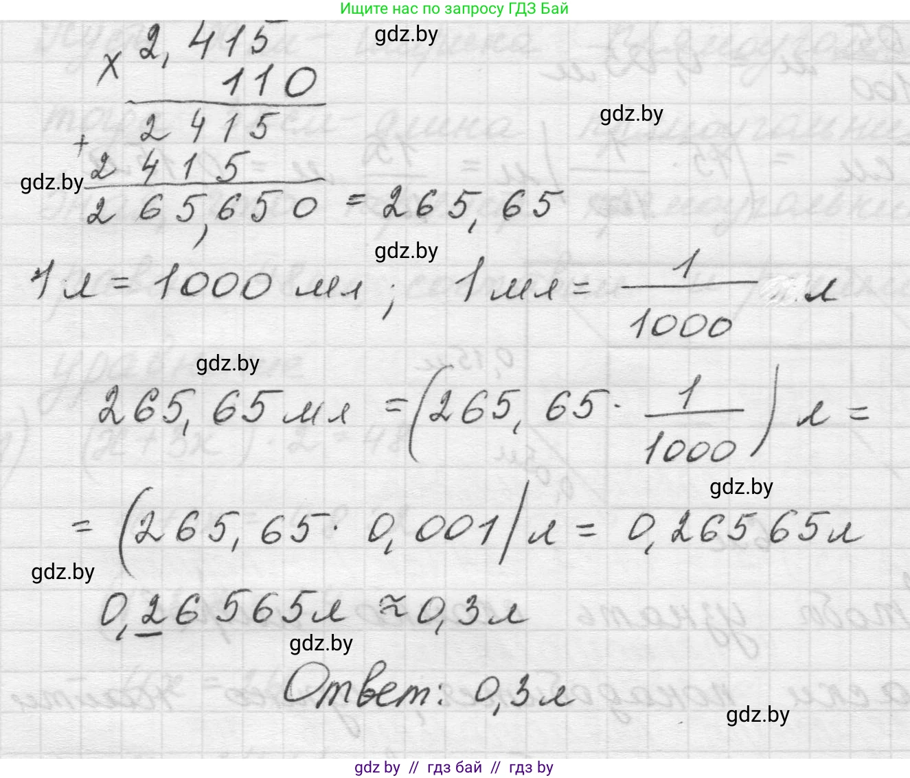 Математика, 5 класс Учебник, авторы: Виленкин Наум Яковлевич, Жохов Владимир Иванович, Чесноков Александр Семёнович, Александрова Лилия Александровна, Шварцбурд Семён Исаакович, издательство Просвещение, Москва, 2023, белого цвета, Часть 2, страница 166, номер 64, Решение 1 (продолжение 3)