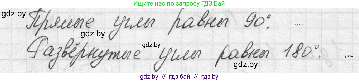 Математика, 5 класс Учебник, авторы: Виленкин Наум Яковлевич, Жохов Владимир Иванович, Чесноков Александр Семёнович, Александрова Лилия Александровна, Шварцбурд Семён Исаакович, издательство Просвещение, Москва, 2023, белого цвета, Часть 2, страница 166, номер 68, Решение 1 (продолжение 2)