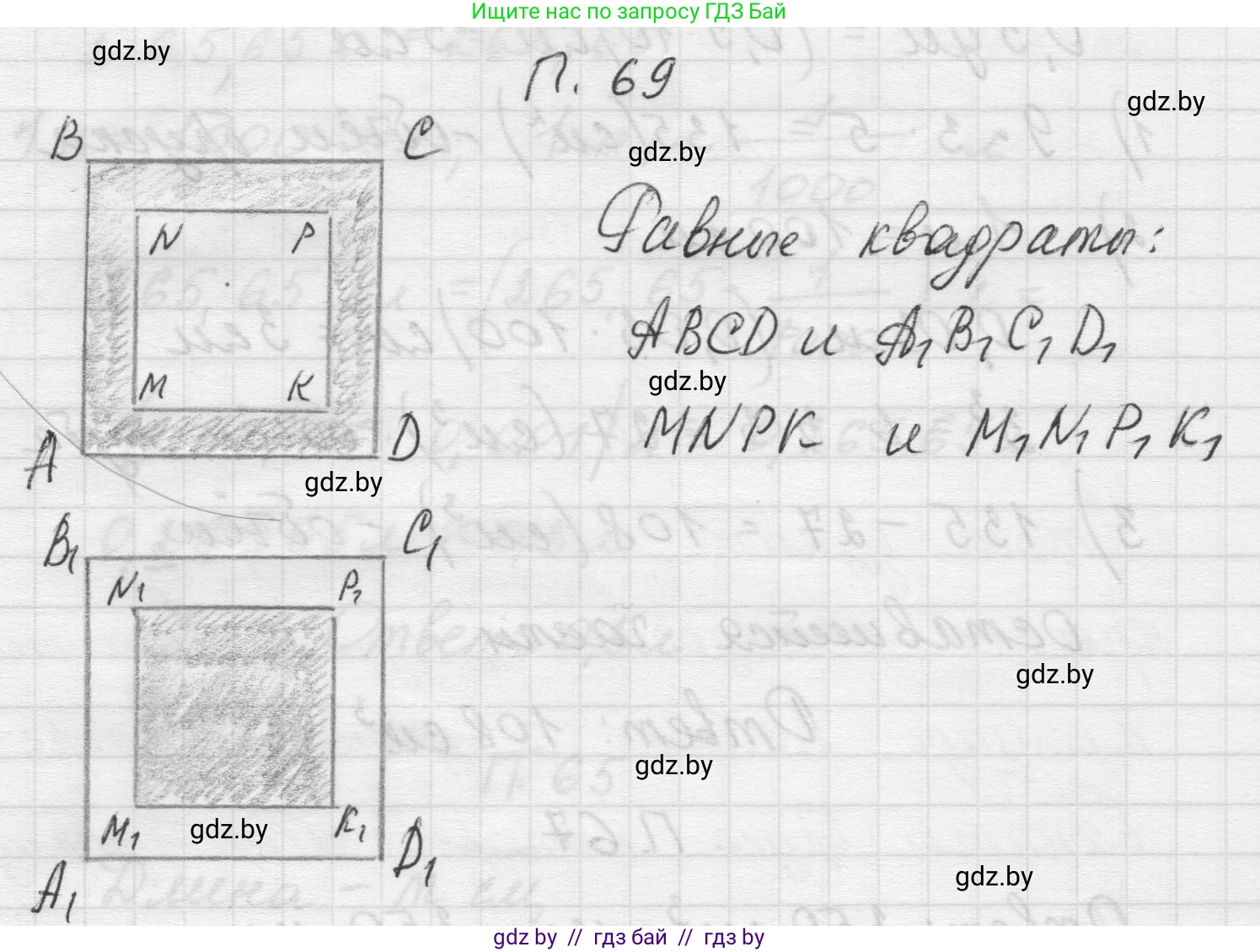 Математика, 5 класс Учебник, авторы: Виленкин Наум Яковлевич, Жохов Владимир Иванович, Чесноков Александр Семёнович, Александрова Лилия Александровна, Шварцбурд Семён Исаакович, издательство Просвещение, Москва, 2023, белого цвета, Часть 2, страница 166, номер 69, Решение 1