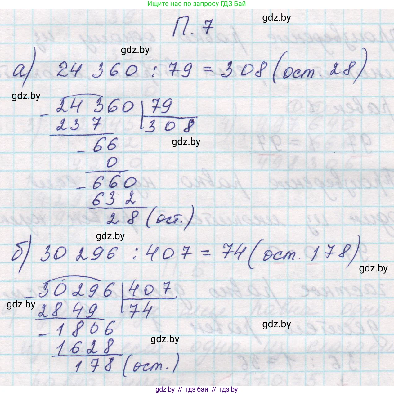 Математика, 5 класс Учебник, авторы: Виленкин Наум Яковлевич, Жохов Владимир Иванович, Чесноков Александр Семёнович, Александрова Лилия Александровна, Шварцбурд Семён Исаакович, издательство Просвещение, Москва, 2023, белого цвета, Часть 2, страница 161, номер 7, Решение 1