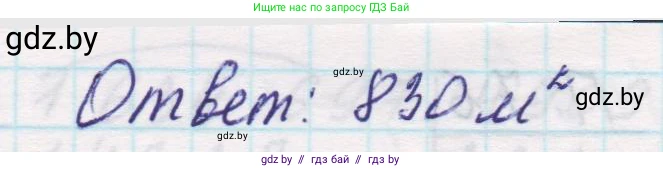 Математика, 5 класс Учебник, авторы: Виленкин Наум Яковлевич, Жохов Владимир Иванович, Чесноков Александр Семёнович, Александрова Лилия Александровна, Шварцбурд Семён Исаакович, издательство Просвещение, Москва, 2023, белого цвета, Часть 2, страница 167, номер 74, Решение 1 (продолжение 2)