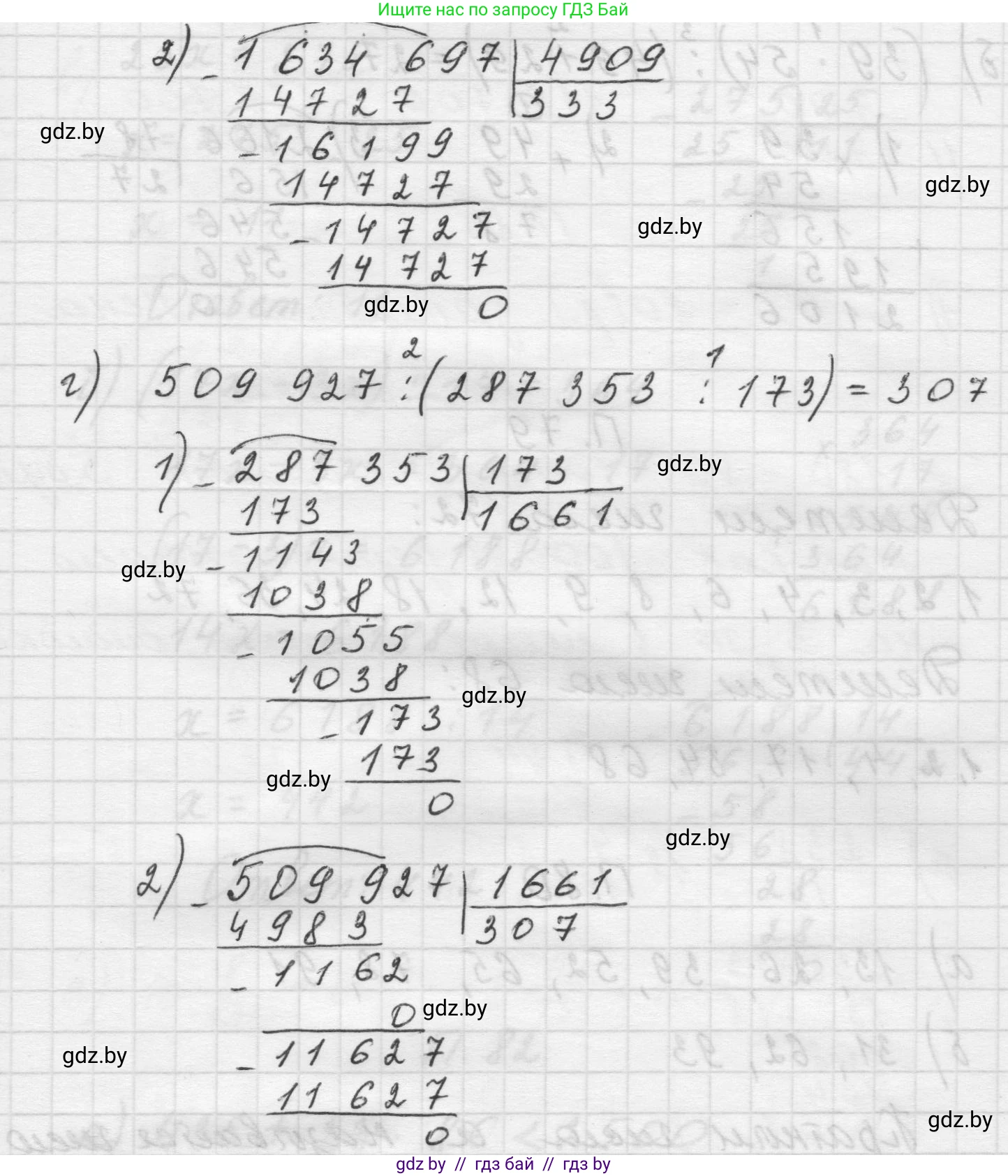 Математика, 5 класс Учебник, авторы: Виленкин Наум Яковлевич, Жохов Владимир Иванович, Чесноков Александр Семёнович, Александрова Лилия Александровна, Шварцбурд Семён Исаакович, издательство Просвещение, Москва, 2023, белого цвета, Часть 2, страница 167, номер 77, Решение 1 (продолжение 2)