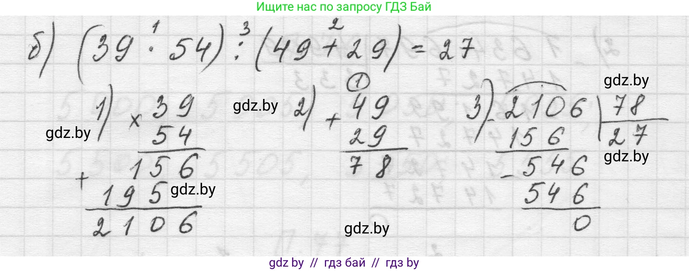 Математика, 5 класс Учебник, авторы: Виленкин Наум Яковлевич, Жохов Владимир Иванович, Чесноков Александр Семёнович, Александрова Лилия Александровна, Шварцбурд Семён Исаакович, издательство Просвещение, Москва, 2023, белого цвета, Часть 2, страница 167, номер 78, Решение 1 (продолжение 2)