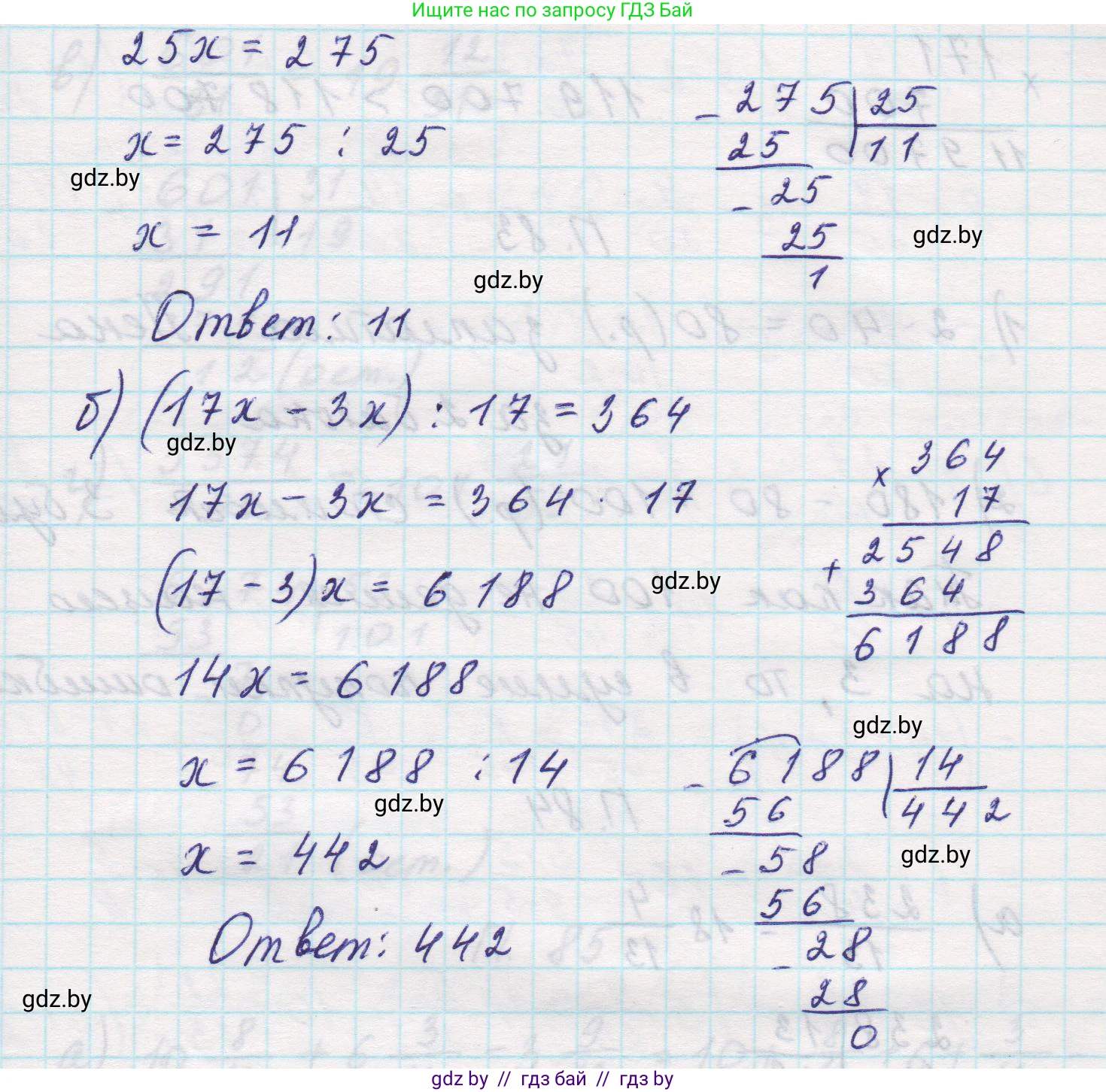 Математика, 5 класс Учебник, авторы: Виленкин Наум Яковлевич, Жохов Владимир Иванович, Чесноков Александр Семёнович, Александрова Лилия Александровна, Шварцбурд Семён Исаакович, издательство Просвещение, Москва, 2023, белого цвета, Часть 2, страница 167, номер 81, Решение 1 (продолжение 2)