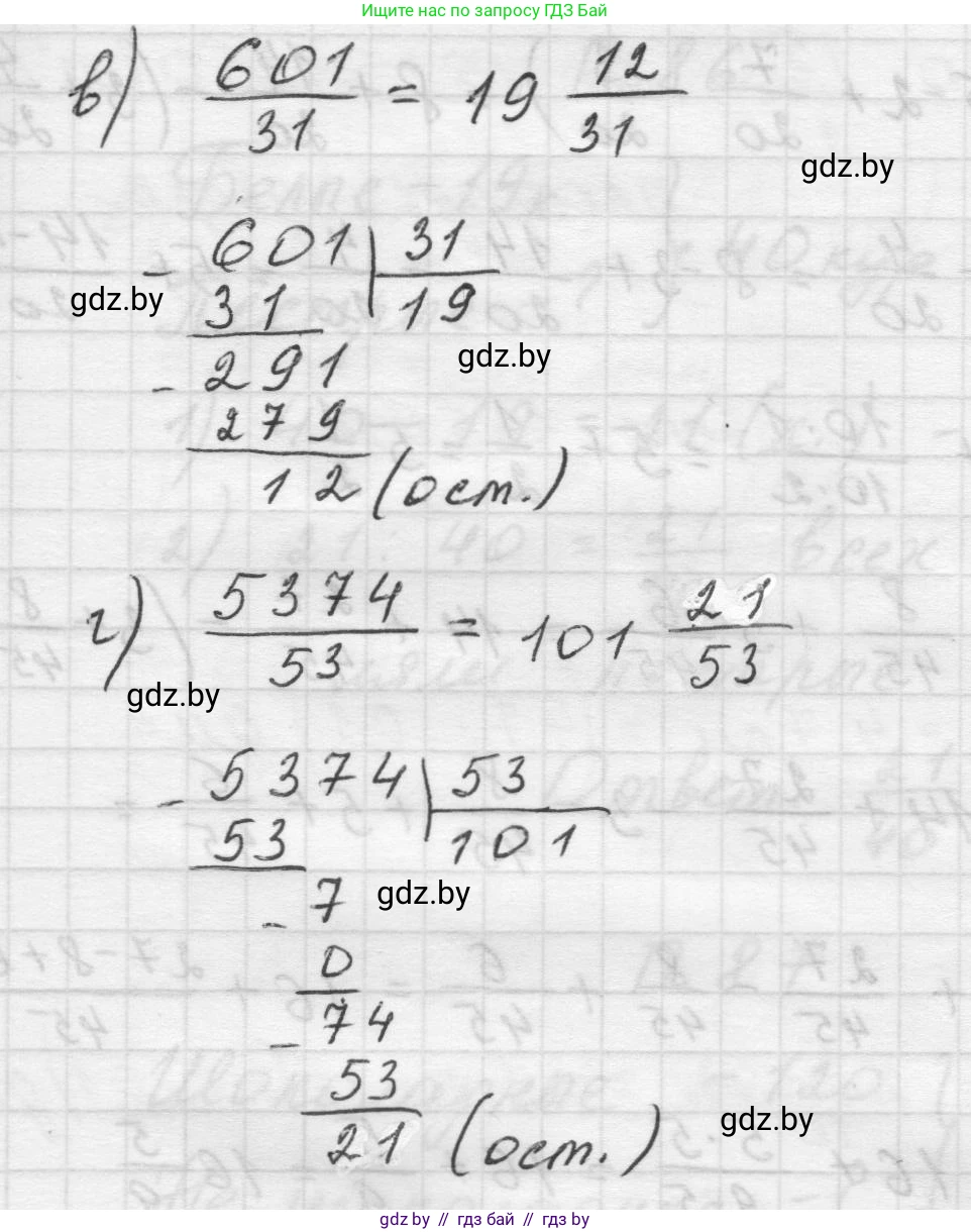 Математика, 5 класс Учебник, авторы: Виленкин Наум Яковлевич, Жохов Владимир Иванович, Чесноков Александр Семёнович, Александрова Лилия Александровна, Шварцбурд Семён Исаакович, издательство Просвещение, Москва, 2023, белого цвета, Часть 2, страница 167, номер 84, Решение 1 (продолжение 2)
