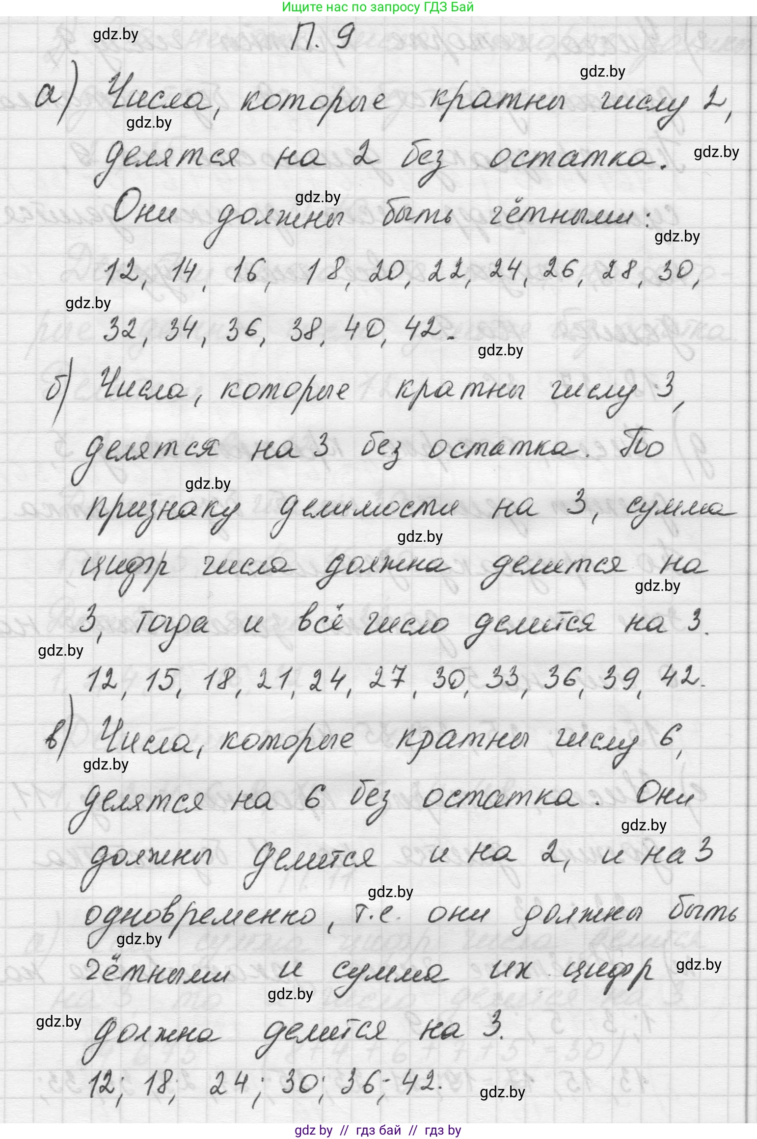 Математика, 5 класс Учебник, авторы: Виленкин Наум Яковлевич, Жохов Владимир Иванович, Чесноков Александр Семёнович, Александрова Лилия Александровна, Шварцбурд Семён Исаакович, издательство Просвещение, Москва, 2023, белого цвета, Часть 2, страница 161, номер 9, Решение 1