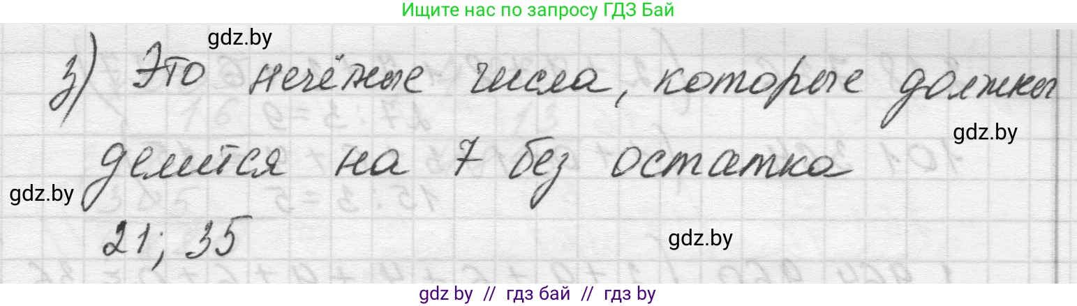 Математика, 5 класс Учебник, авторы: Виленкин Наум Яковлевич, Жохов Владимир Иванович, Чесноков Александр Семёнович, Александрова Лилия Александровна, Шварцбурд Семён Исаакович, издательство Просвещение, Москва, 2023, белого цвета, Часть 2, страница 161, номер 9, Решение 1 (продолжение 3)